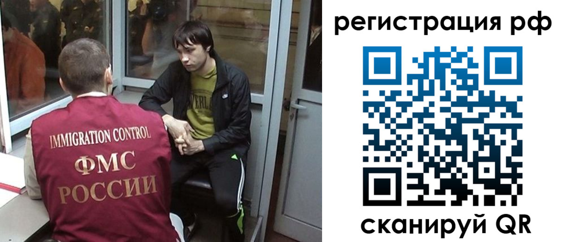 прописка регистрация в Краснозаводске