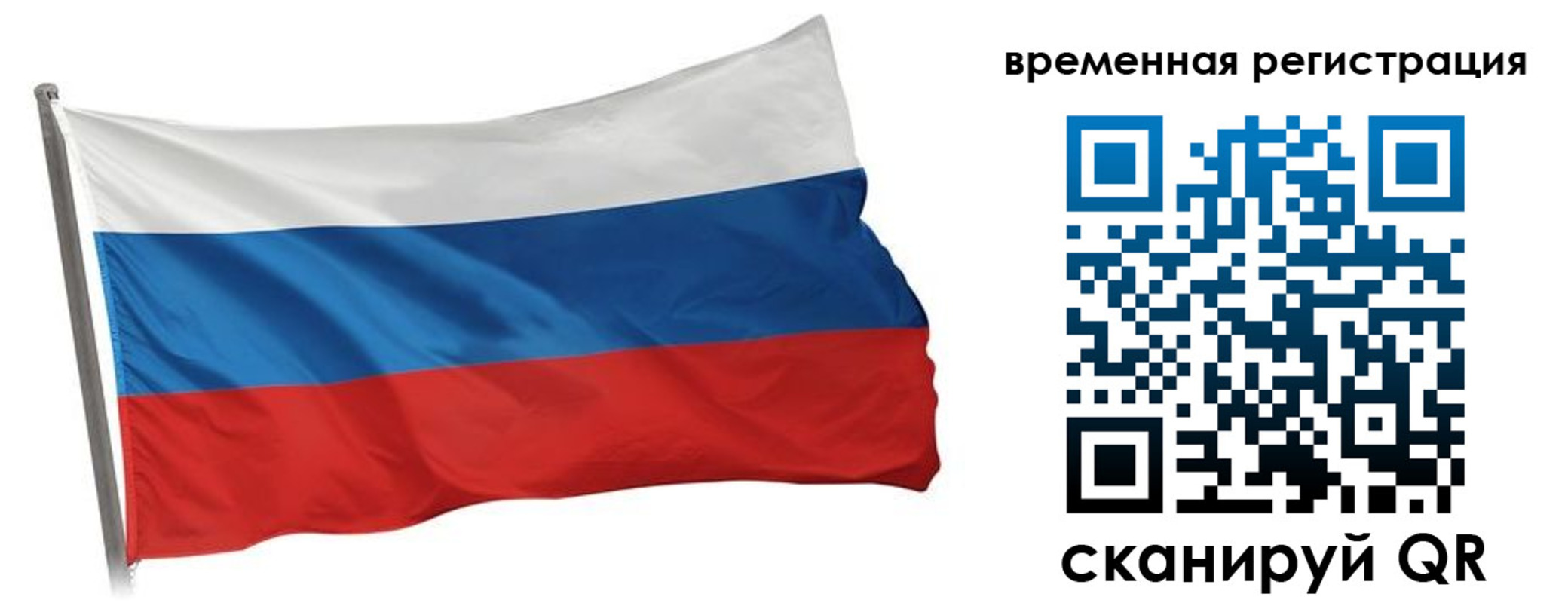 временная регистрация гарантия в Краснозаводске