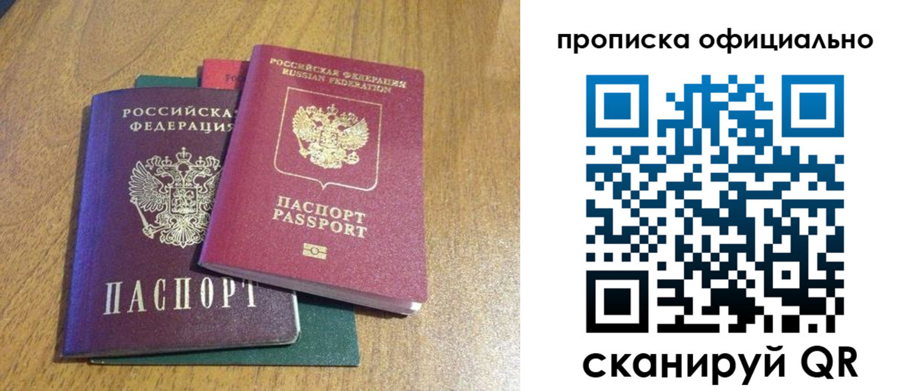 временная регистрация для школы в Краснозаводске