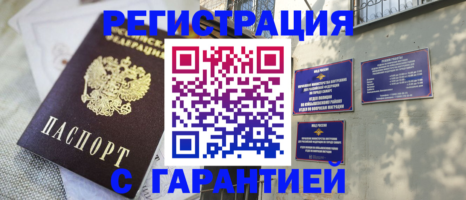 прописка в квартире в Краснозаводске