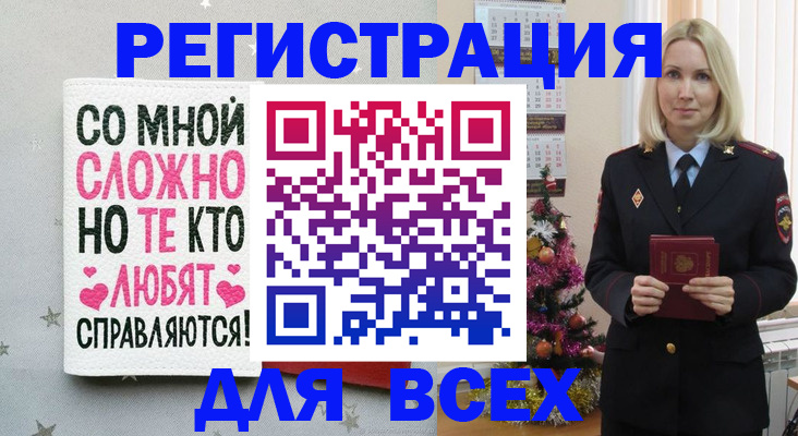 прописка ребенка в Краснозаводске