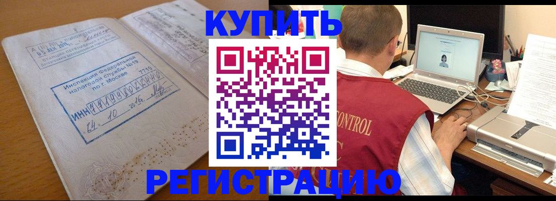 временная регистрация законно в Краснозаводске